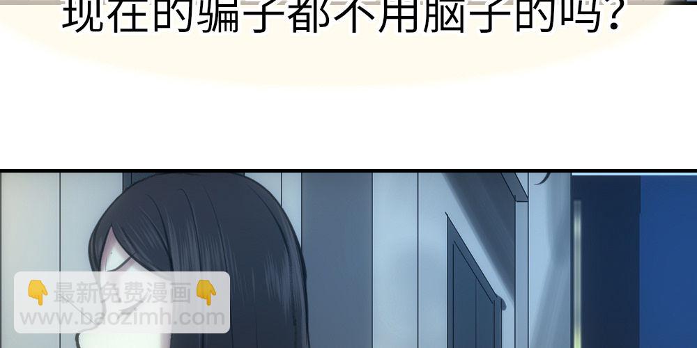 《绯闻萌妻》搬过去一起住 第3页
