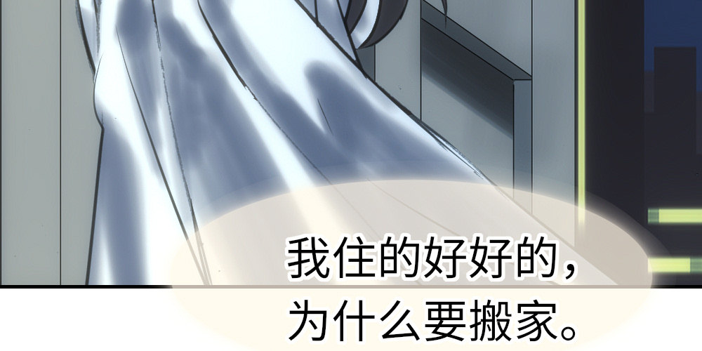 《绯闻萌妻》搬过去一起住 第5页