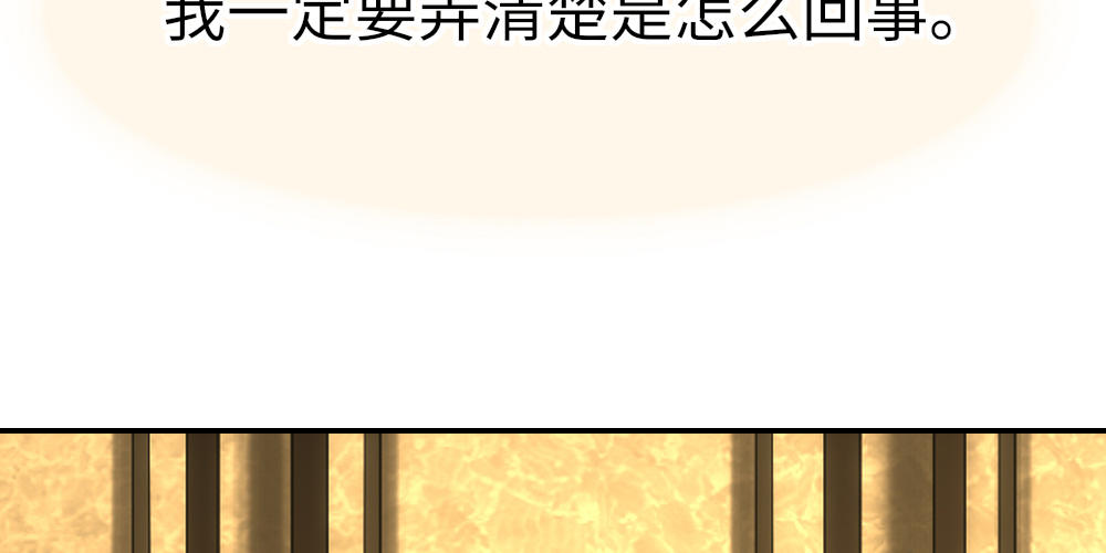 《绯闻萌妻》不就丢脸吗 第15页