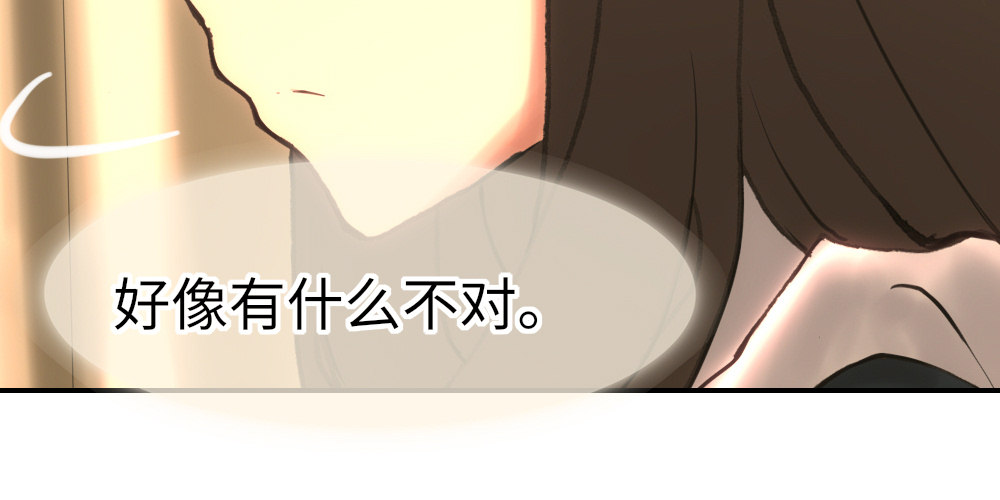 《绯闻萌妻》不就丢脸吗 第23页