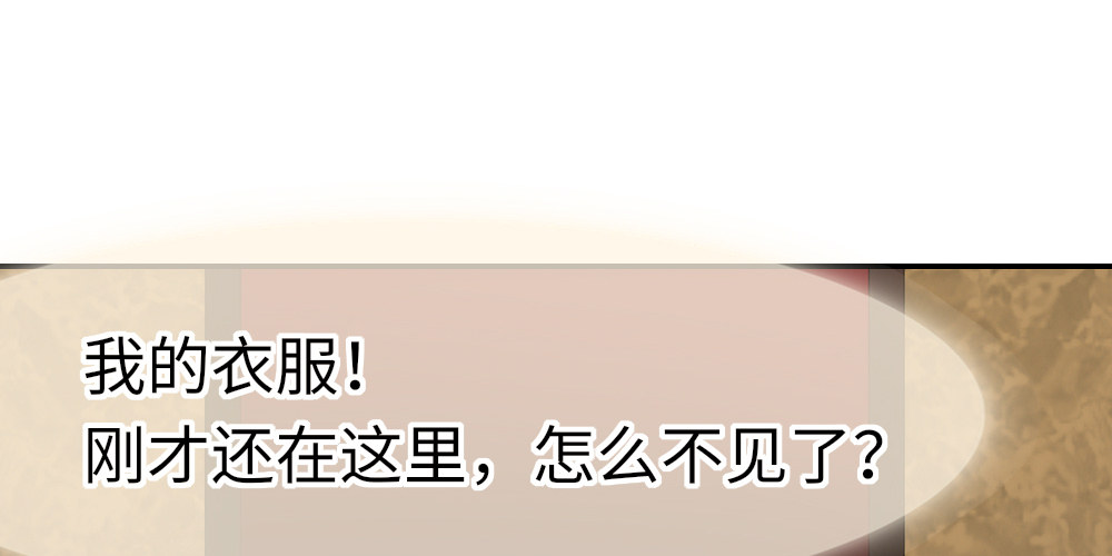 《绯闻萌妻》不就丢脸吗 第24页