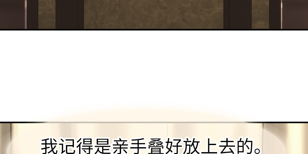 《绯闻萌妻》不就丢脸吗 第26页