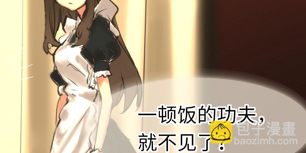 《绯闻萌妻》不就丢脸吗 第30页