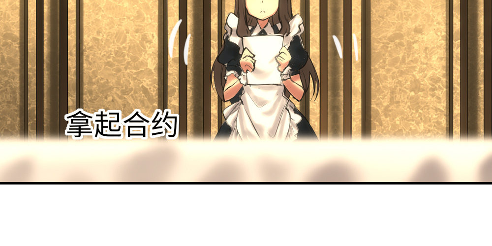 《绯闻萌妻》不就丢脸吗 第3页