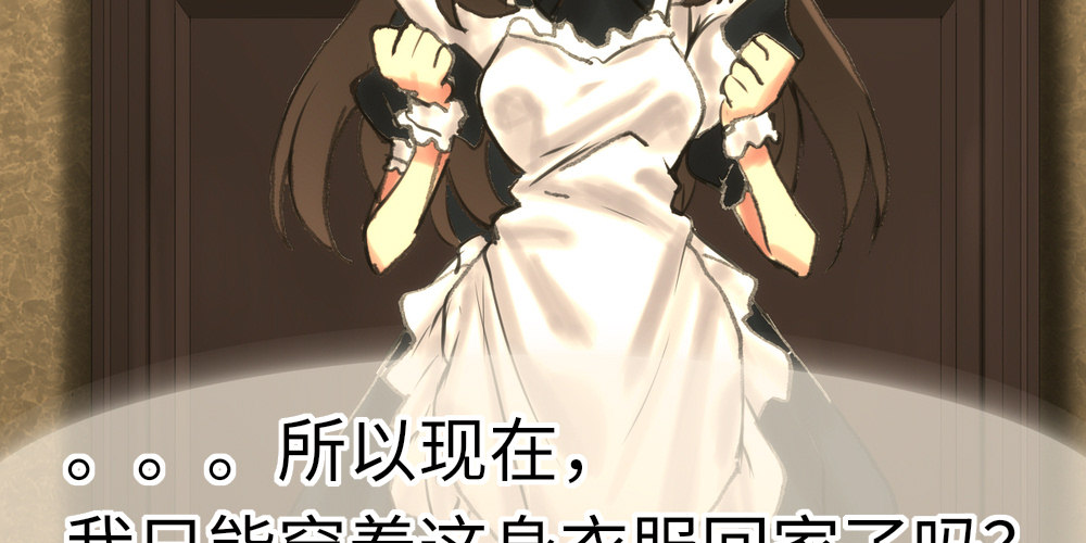 《绯闻萌妻》不就丢脸吗 第45页