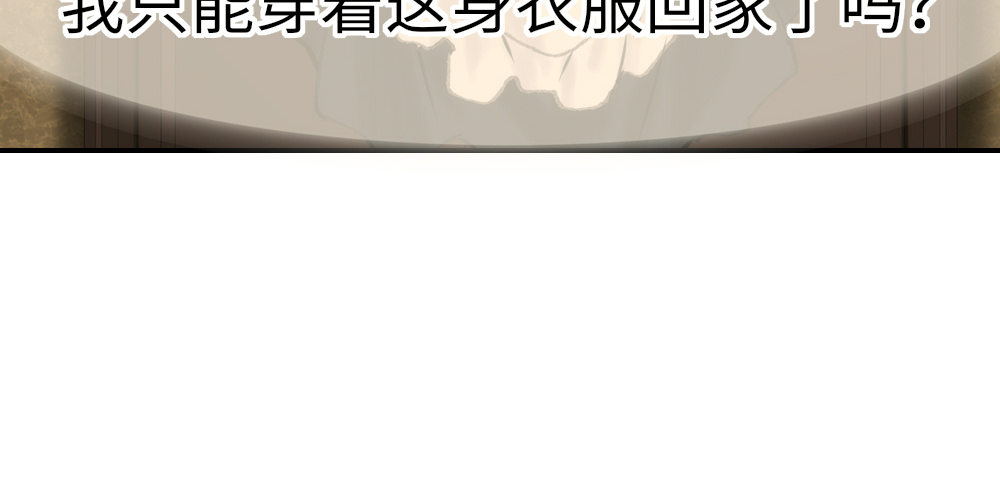 《绯闻萌妻》不就丢脸吗 第46页