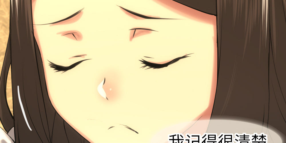 《绯闻萌妻》不就丢脸吗 第7页