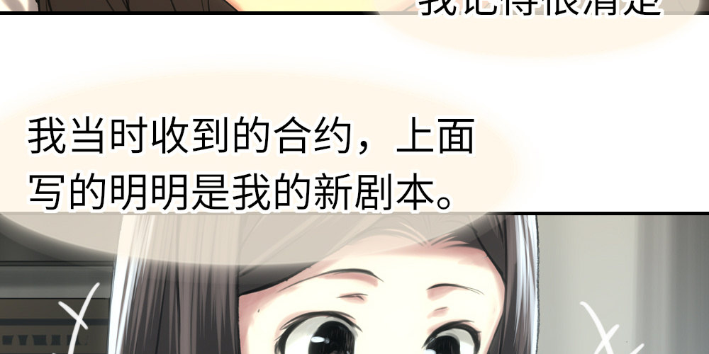 《绯闻萌妻》不就丢脸吗 第8页