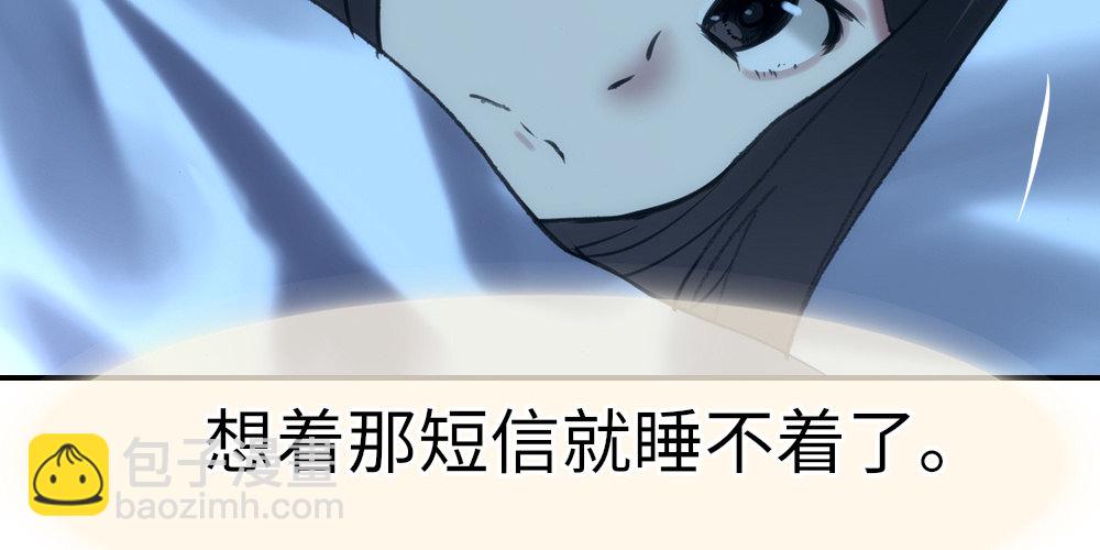 《绯闻萌妻》这就是他住的地方 第24页