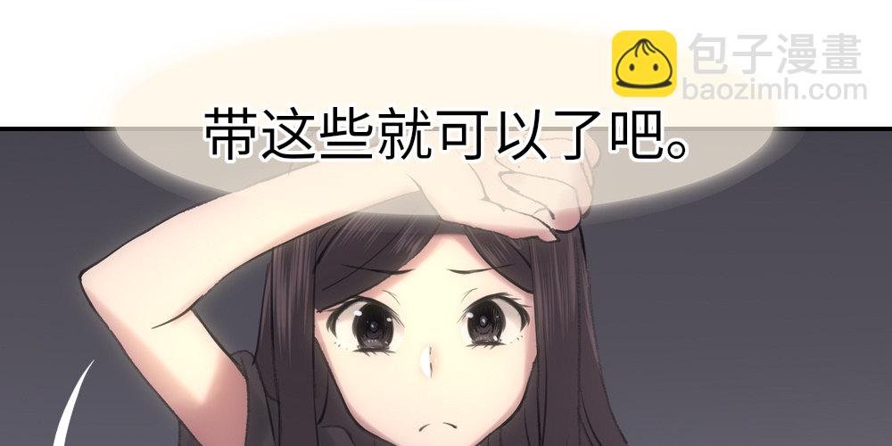 《绯闻萌妻》这就是他住的地方 第30页