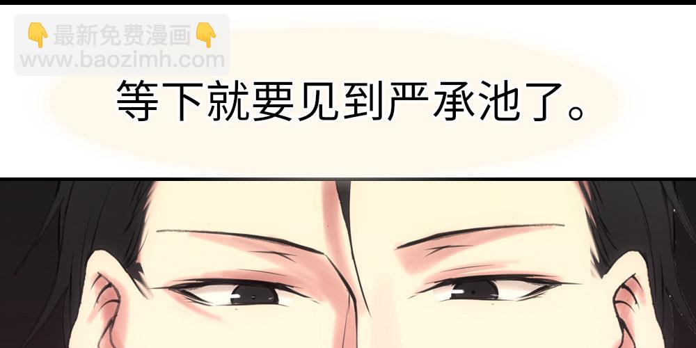 《绯闻萌妻》这就是他住的地方 第47页