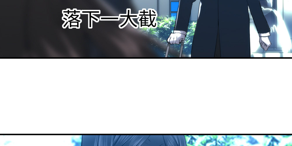 《绯闻萌妻》被传染的面瘫脸 第11页