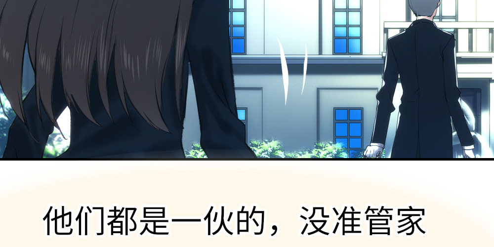 《绯闻萌妻》被传染的面瘫脸 第24页