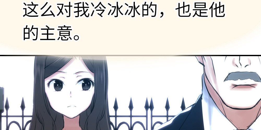 《绯闻萌妻》被传染的面瘫脸 第25页