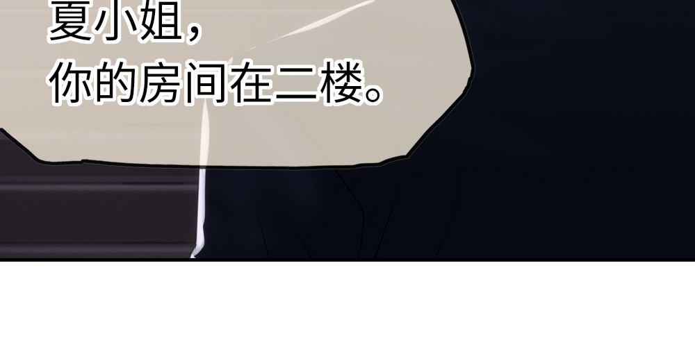 《绯闻萌妻》被传染的面瘫脸 第35页