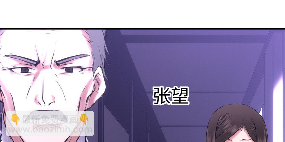 《绯闻萌妻》被传染的面瘫脸 第45页