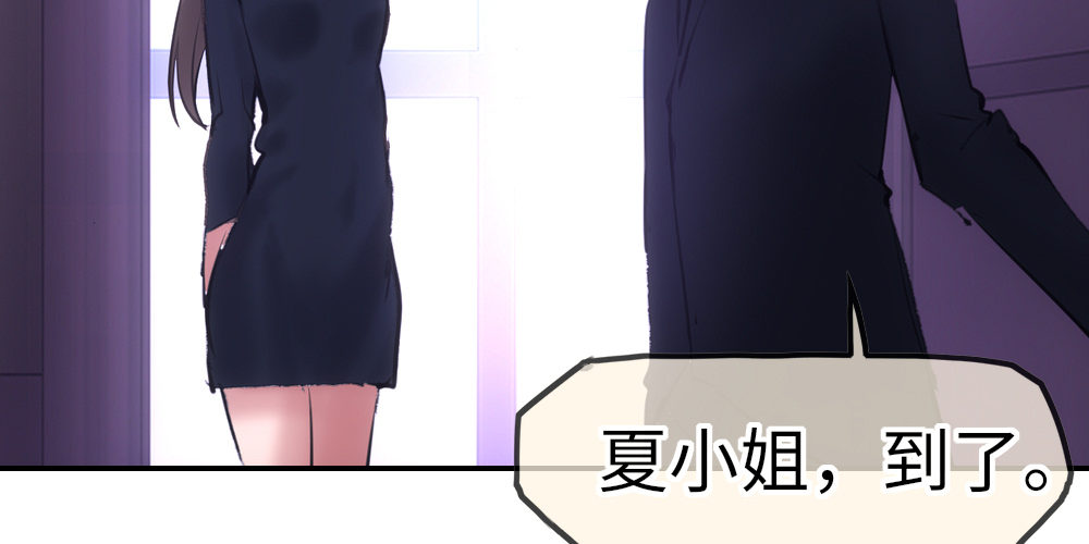 《绯闻萌妻》被传染的面瘫脸 第48页
