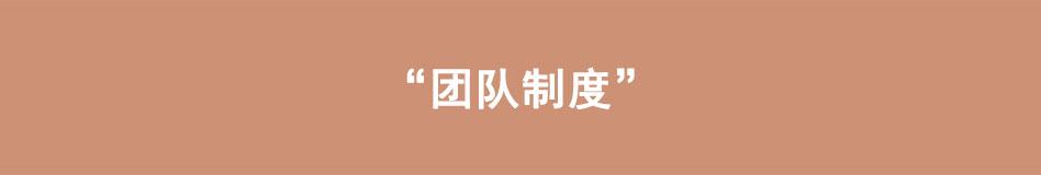《八戒漫记》第4话 犀利哥 第8页