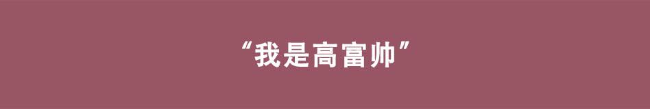 《八戒漫记》第7话 那些年... 第11页