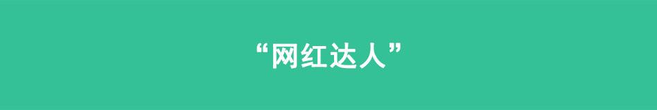 《八戒漫记》第16话 网红达人 第1页