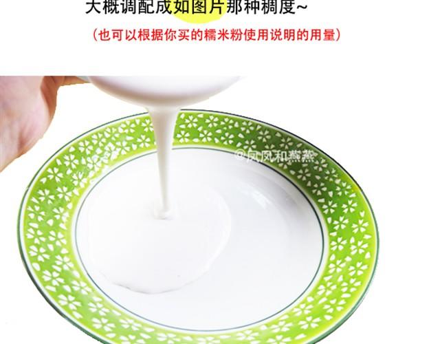 《燕燕烹饪宝典》第2期 芒果糯米糍 第10页