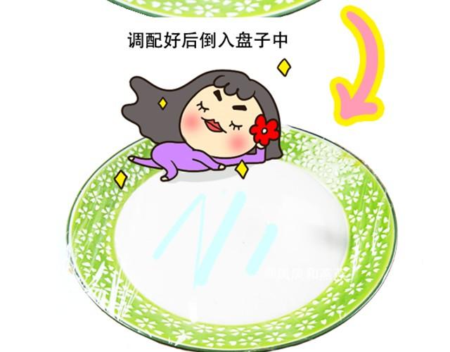 《燕燕烹饪宝典》第2期 芒果糯米糍 第11页