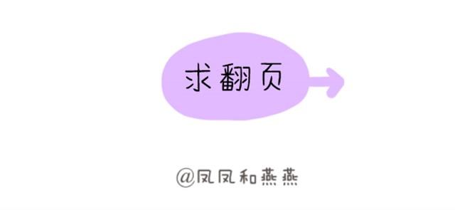 《燕燕烹饪宝典》第2期 芒果糯米糍 第13页