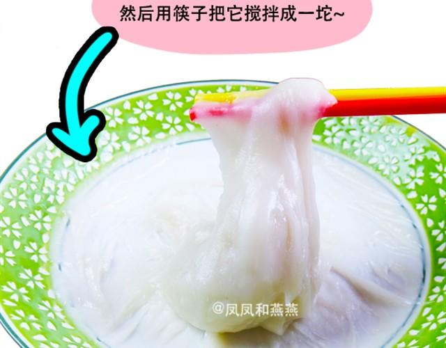 《燕燕烹饪宝典》第2期 芒果糯米糍 第17页
