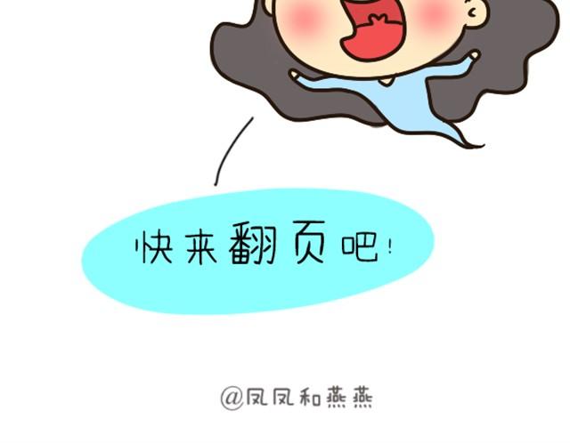 《燕燕烹饪宝典》第2期 芒果糯米糍 第19页