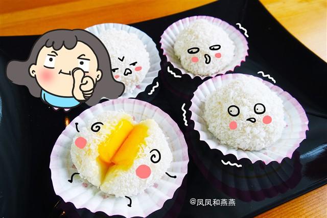 《燕燕烹饪宝典》第2期 芒果糯米糍 第28页