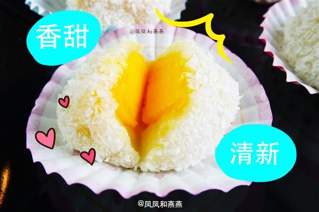 《燕燕烹饪宝典》第2期 芒果糯米糍 第29页