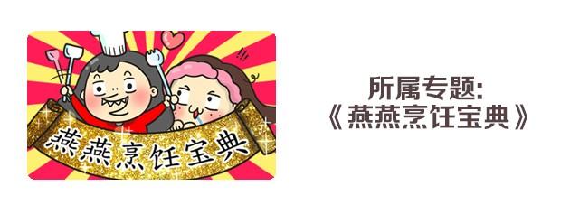 《燕燕烹饪宝典》第2期 芒果糯米糍 第30页
