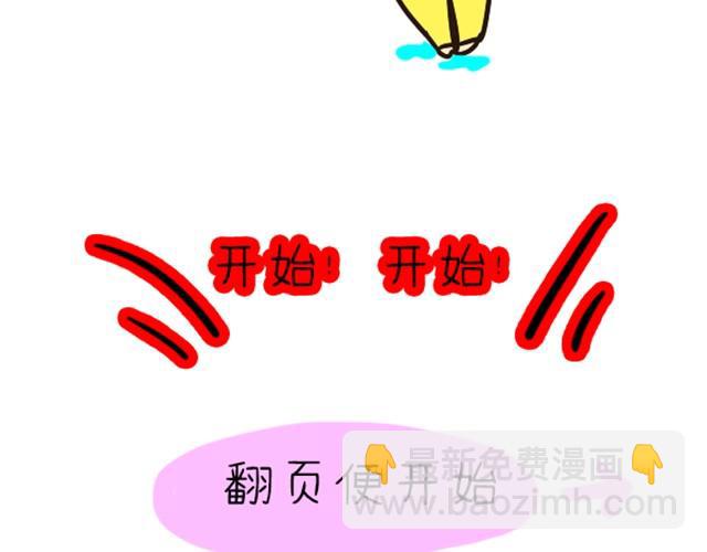 《燕燕烹饪宝典》第2期 芒果糯米糍 第5页