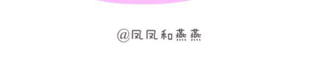 《燕燕烹饪宝典》第2期 芒果糯米糍 第6页