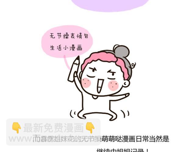 《燕燕烹饪宝典》前言 第10页