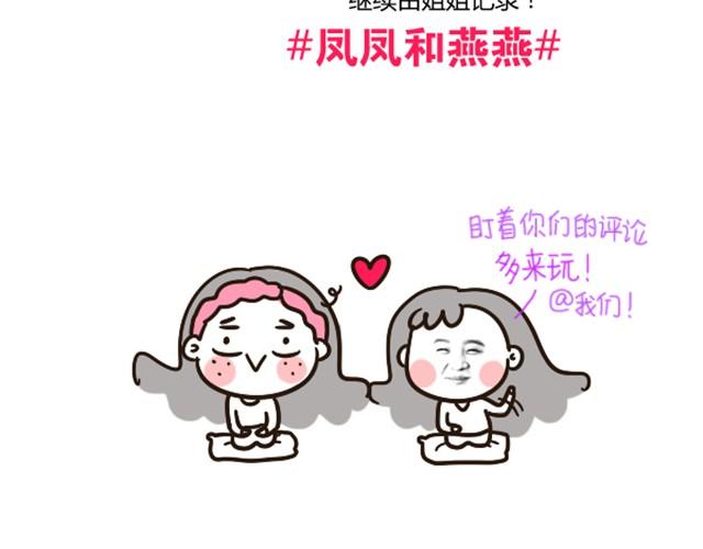 《燕燕烹饪宝典》前言 第11页