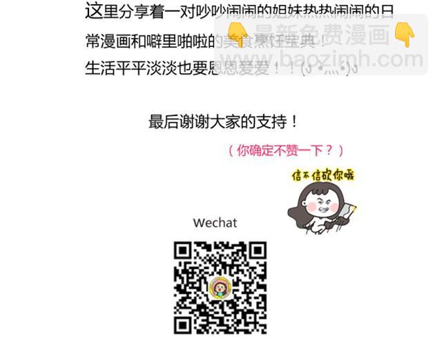 《燕燕烹饪宝典》前言 第12页