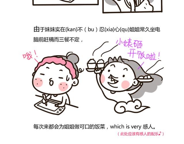 《燕燕烹饪宝典》前言 第8页