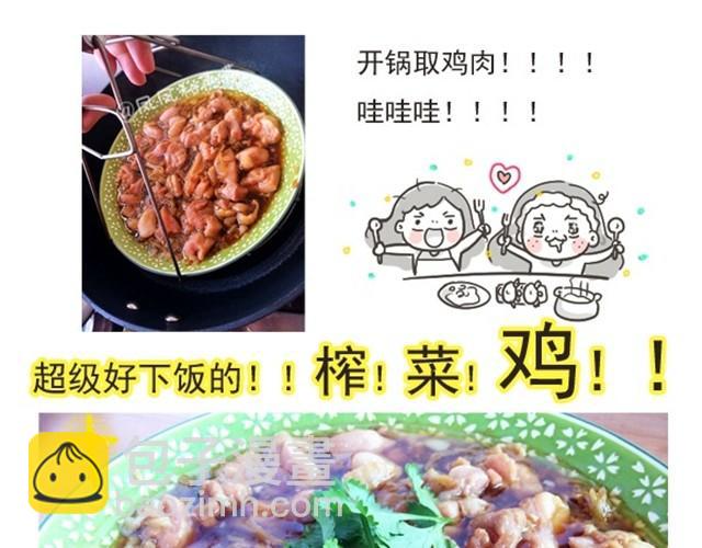 《燕燕烹饪宝典》第1期 超级下饭菜谱 第11页