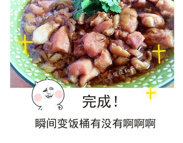 《燕燕烹饪宝典》第1期 超级下饭菜谱 第12页