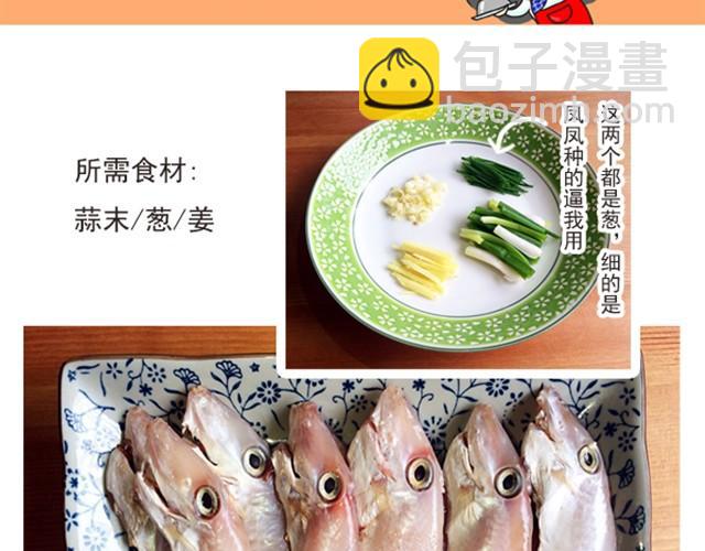 《燕燕烹饪宝典》第1期 超级下饭菜谱 第15页
