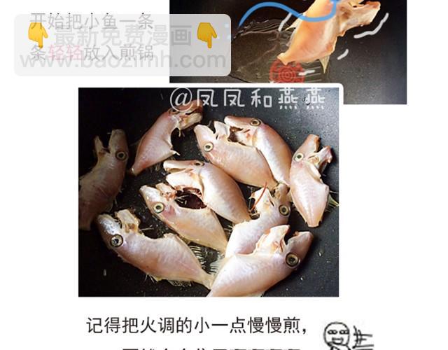 《燕燕烹饪宝典》第1期 超级下饭菜谱 第18页