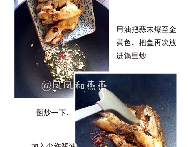 《燕燕烹饪宝典》第1期 超级下饭菜谱 第22页