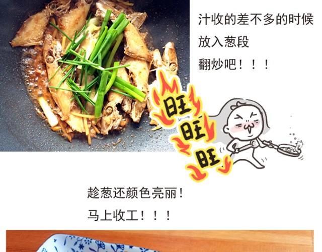 《燕燕烹饪宝典》第1期 超级下饭菜谱 第25页