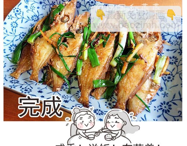 《燕燕烹饪宝典》第1期 超级下饭菜谱 第26页