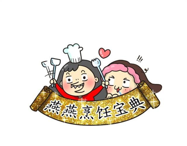 《燕燕烹饪宝典》第1期 超级下饭菜谱 第28页