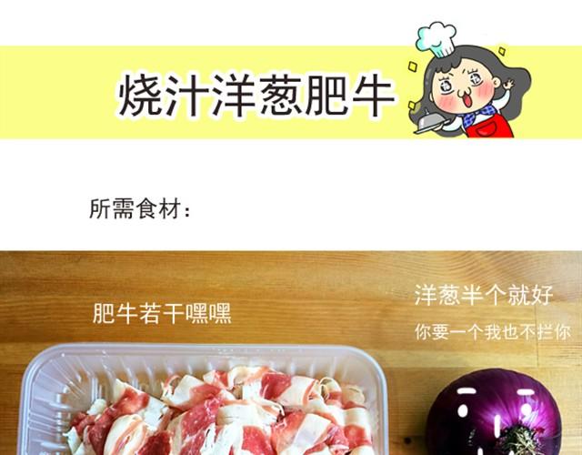 《燕燕烹饪宝典》第1期 超级下饭菜谱 第29页