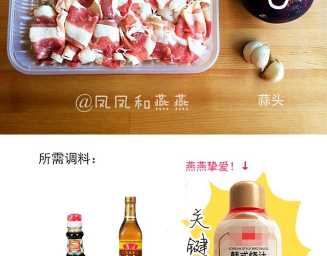 《燕燕烹饪宝典》第1期 超级下饭菜谱 第30页