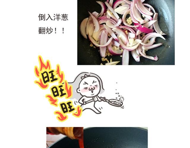 《燕燕烹饪宝典》第1期 超级下饭菜谱 第33页
