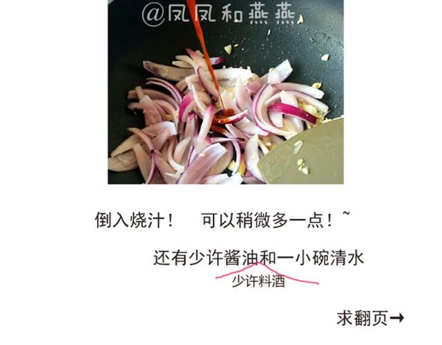 《燕燕烹饪宝典》第1期 超级下饭菜谱 第34页